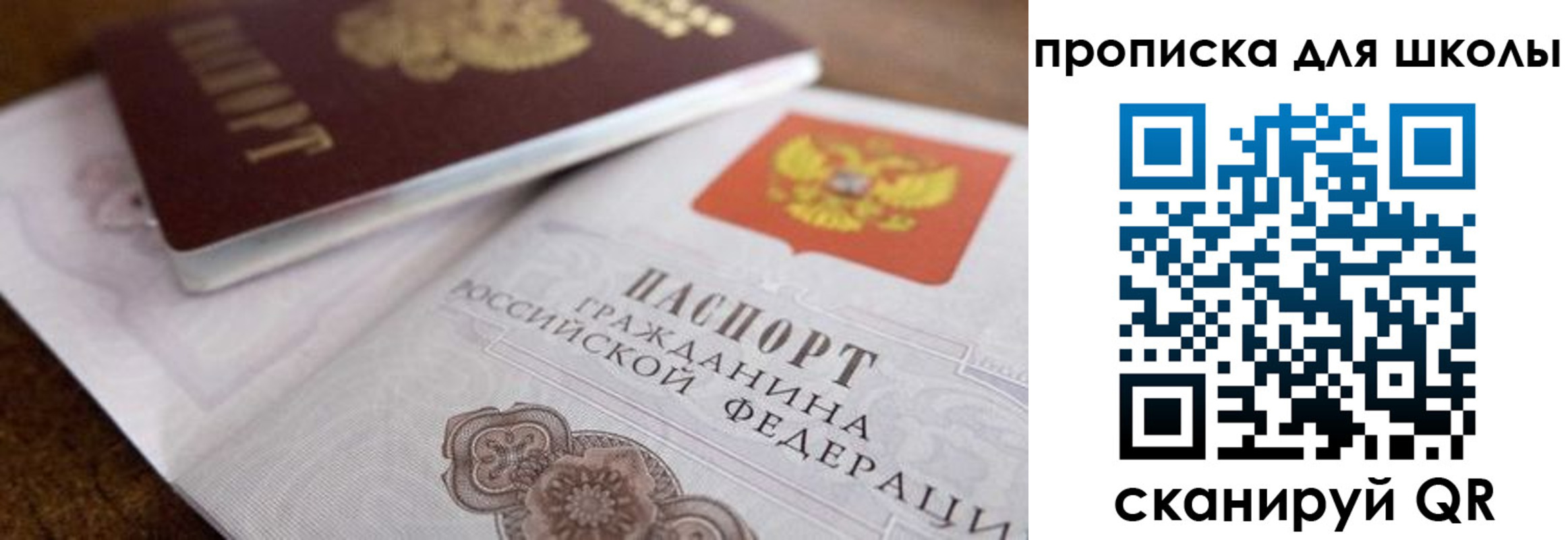 регистрация в Гороховце