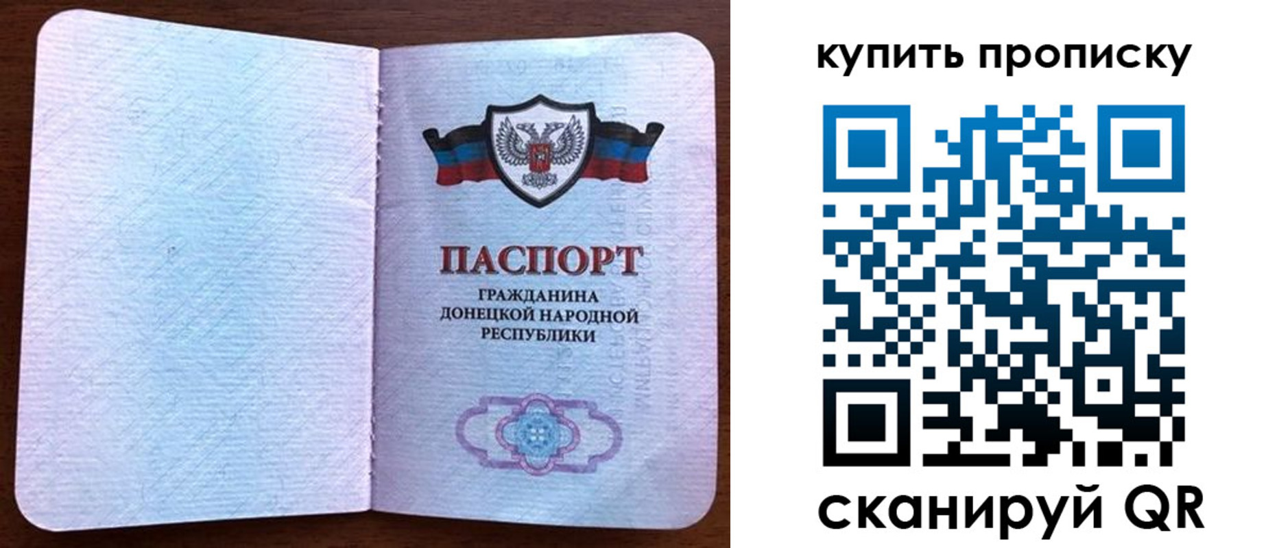 временная регистрация недорого в Гороховце