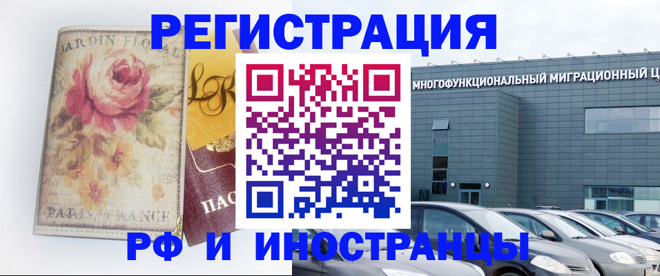 прописка законно в Гороховце