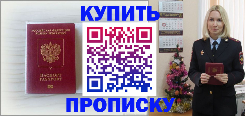 временная регистрация недорого в Гороховце